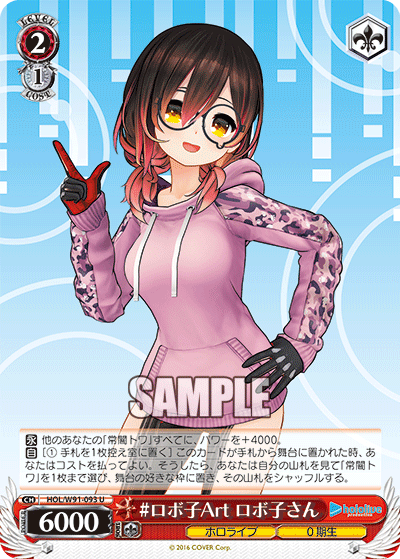 HOL/W91-093 #ロボ子Art ロボ子さん