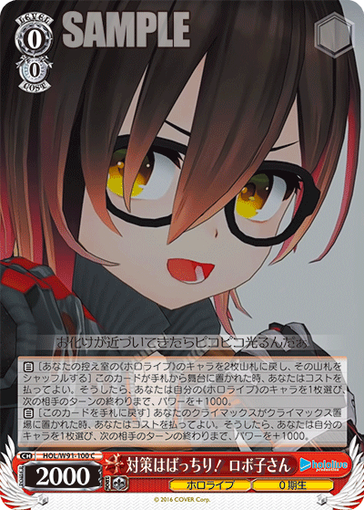 HOL/W91-100 対策はばっちり! ロボ子さん
