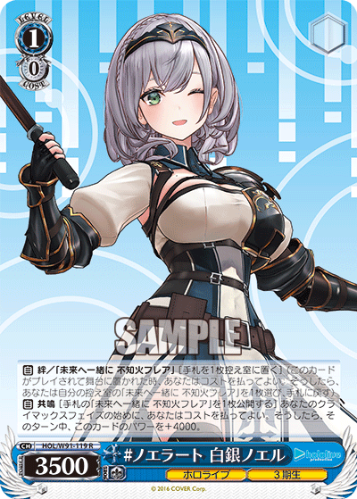 HOL/W91-119 #ノエラート 白銀ノエル