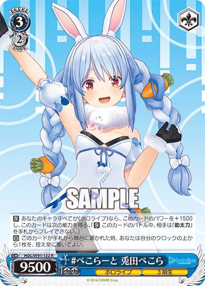 HOL/W91-122 #ぺこらーと 兎田ぺこら