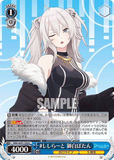 HOL/W91-124 #ししらーと 獅白ぼたん