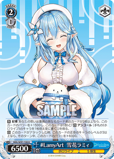 HOL/W91-126 #LamyArt 雪花ラミィ