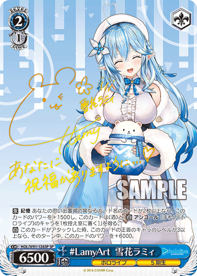 HOL/W91-126SP #LamyArt 雪花ラミィ