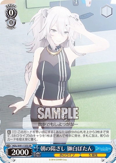 HOL/W91-135S 朝の陽ざし 獅白ぼたん