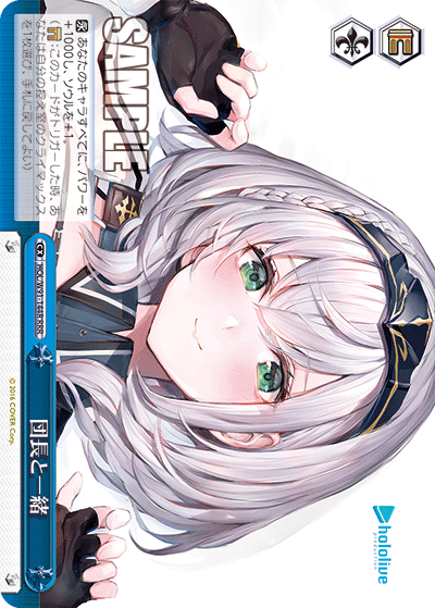 HOL/W91-144R 団長と一緒