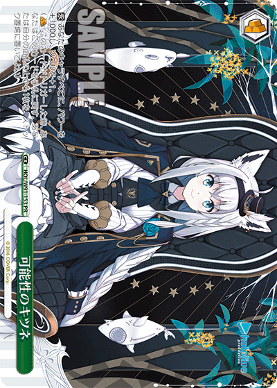 HOL/W91-153 可能性のキツネ