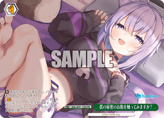 HOL/W91-156S 僕の秘密のお腹を触ってみますか?