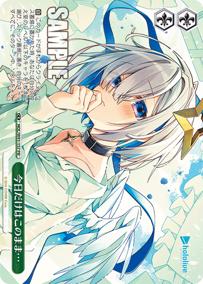 HOL/W91-157 今日だけはこのまま…