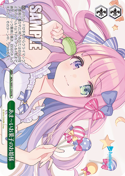 HOL/W91-159 あまーいお菓子のお姫様