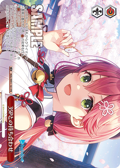 HOL/W91-161 35Pとの待ち合わせ