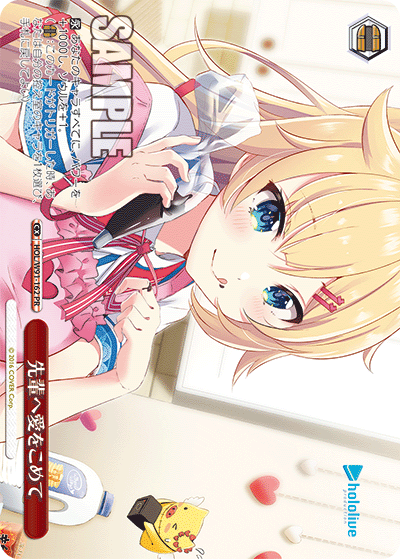 HOL/W91-162 先輩へ愛をこめて