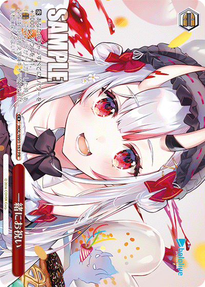 HOL/W91-163 一緒にお祝い