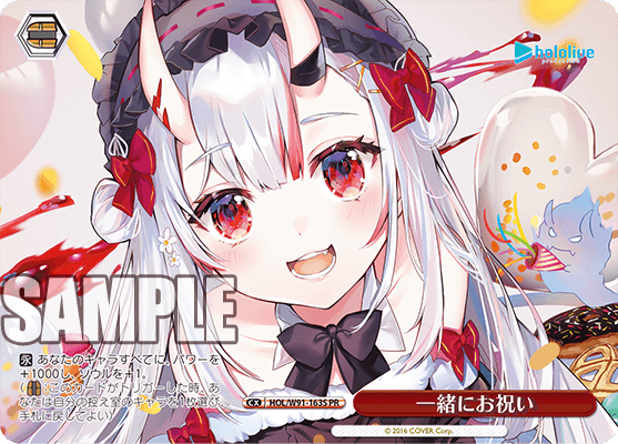 HOL/W91-163S 一緒にお祝い