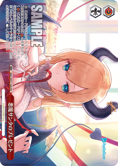 HOL/W91-164 悪魔サンタのプレゼント