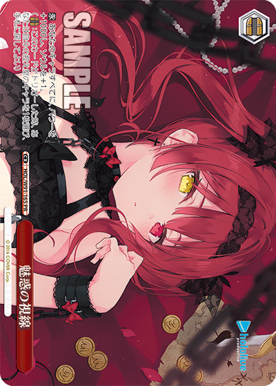 HOL/W91-165 魅惑の視線