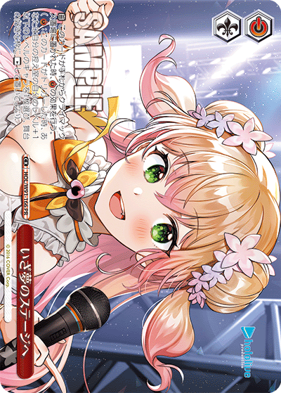 HOL/W91-166 いざ夢のステージへ