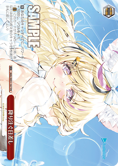 HOL/W91-167 降り注ぐ日差し