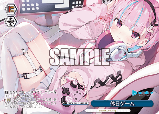 HOL/W91-168S 休日ゲーム