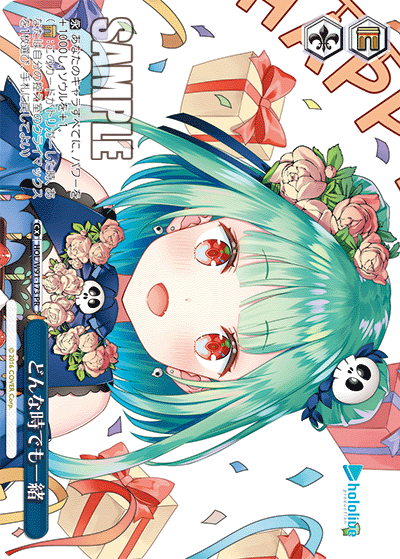 HOL/W91-173 どんな時でも一緒