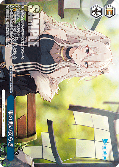 HOL/W91-175 束の間の安らぎ