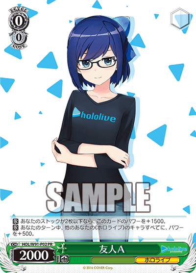 HOL/W91-P02 友人A