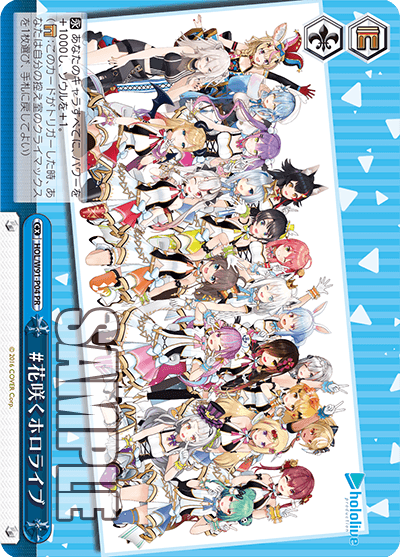 HOL/W91-P04 #花咲くホロライブ