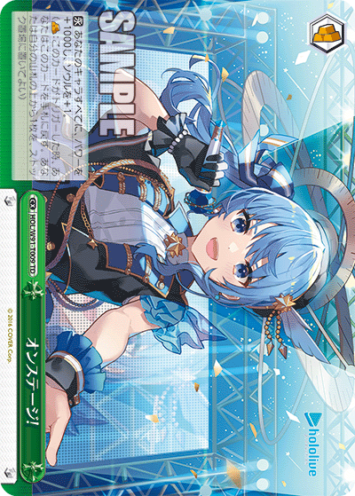 HOL/W91-T009 オンステージ!