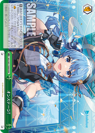 HOL/W91-T009R オンステージ!