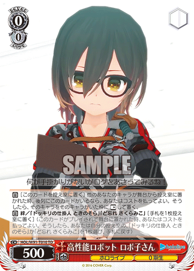 HOL/W91-T010 高性能ロボット ロボ子さん