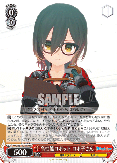 HOL/W91-T010R 高性能ロボット ロボ子さん