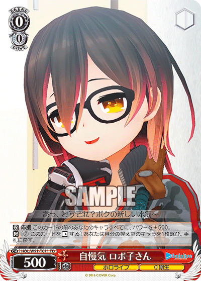 HOL/W91-T011 自慢気 ロボ子さん