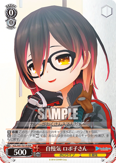 HOL/W91-T011R 自慢気 ロボ子さん