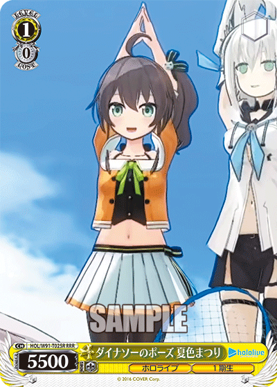 HOL/W91-T025R ダイナソーのポーズ 夏色まつり