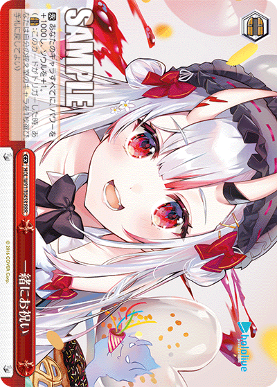 HOL/W91-T045R 一緒にお祝い