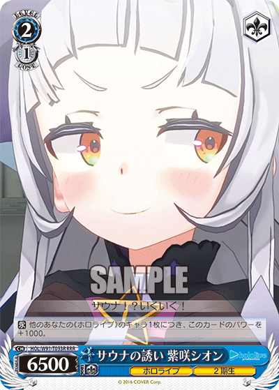 HOL/W91-T053R サウナの誘い 紫咲シオン