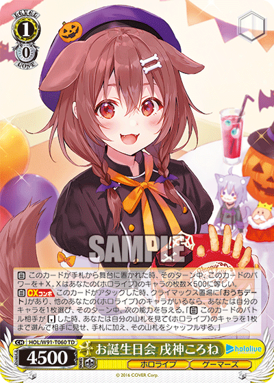 HOL/W91-T060 お誕生日会 戌神ころね