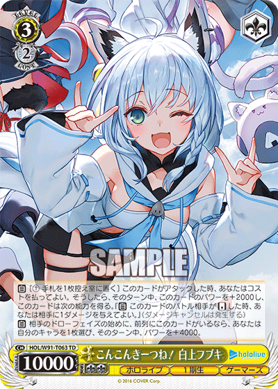 HOL/W91-T063 こんこんきーつね! 白上フブキ