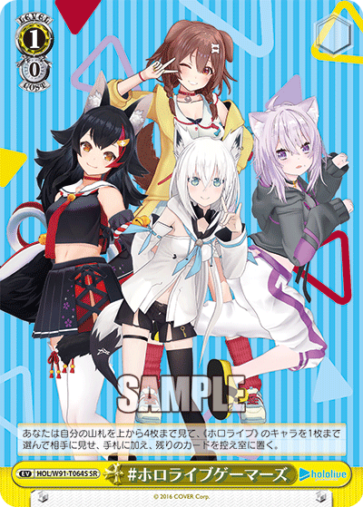 HOL/W91-T064S #ホロライブゲーマーズ