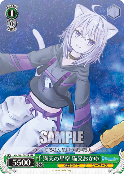HOL/W91-T070R 満天の星空 猫又おかゆ