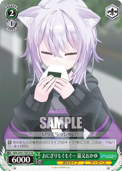 HOL/W91-T072 おにぎりもぐもぐー 猫又おかゆ