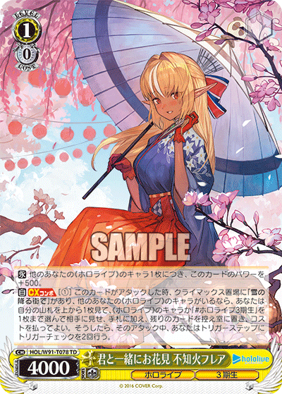 HOL/W91-T078 君と一緒にお花見 不知火フレア