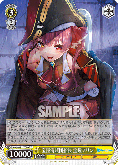 【ARS10+】　HOL/W91-T080SP　宝鐘海賊団船長 宝鐘マリン HOL/W91-T080 宝鐘海賊団船長 宝鐘マリン – Sleever Queen