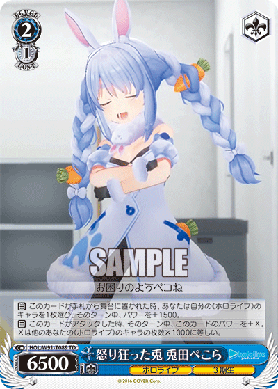 HOL/W91-T089 怒り狂った兎 兎田ぺこら