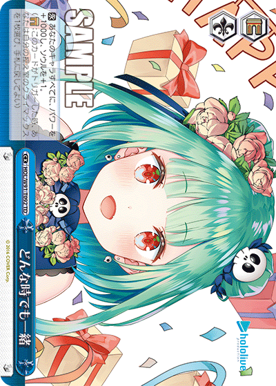 HOL/W91-T092 どんな時でも一緒