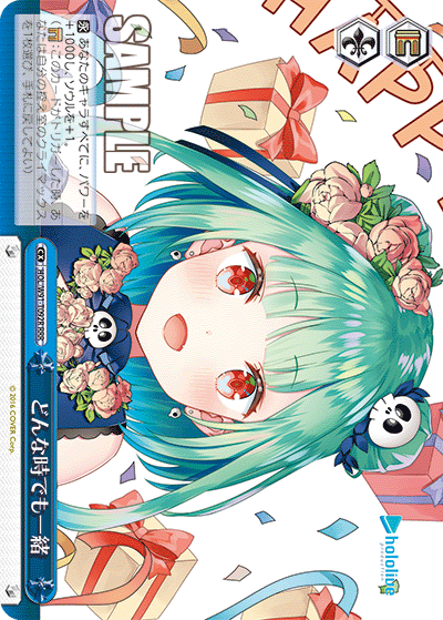 HOL/W91-T092R どんな時でも一緒