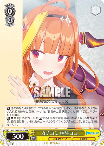 HOL/W91-T093R カチコミ 桐生ココ