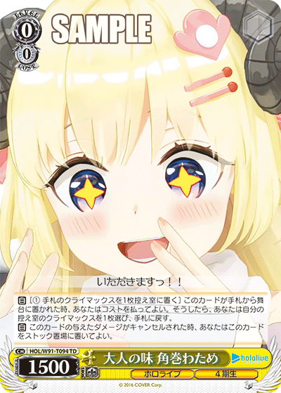HOL/W91-T094 大人の味 角巻わため