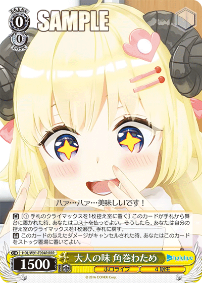 HOL/W91-T094R 大人の味 角巻わため
