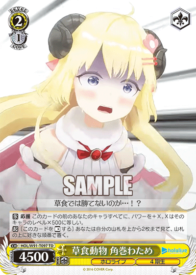 HOL/W91-T097 草食動物 角巻わため