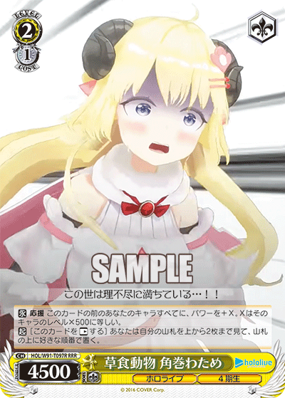 HOL/W91-T097R 草食動物 角巻わため